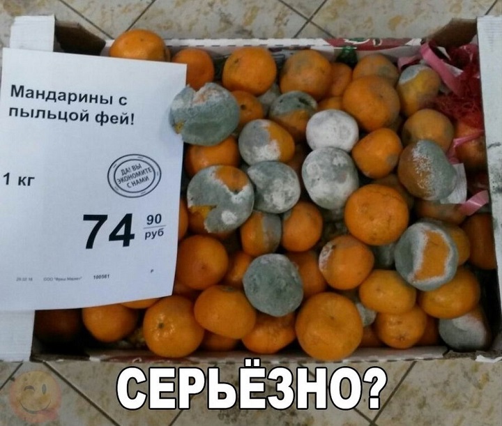 vendiendo-mandarinas-podridas